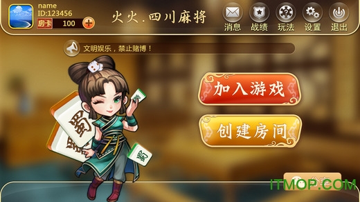 今日教程“途游四川麻将外卦神器下载安装”开挂(透视)辅助神器-第1张图片