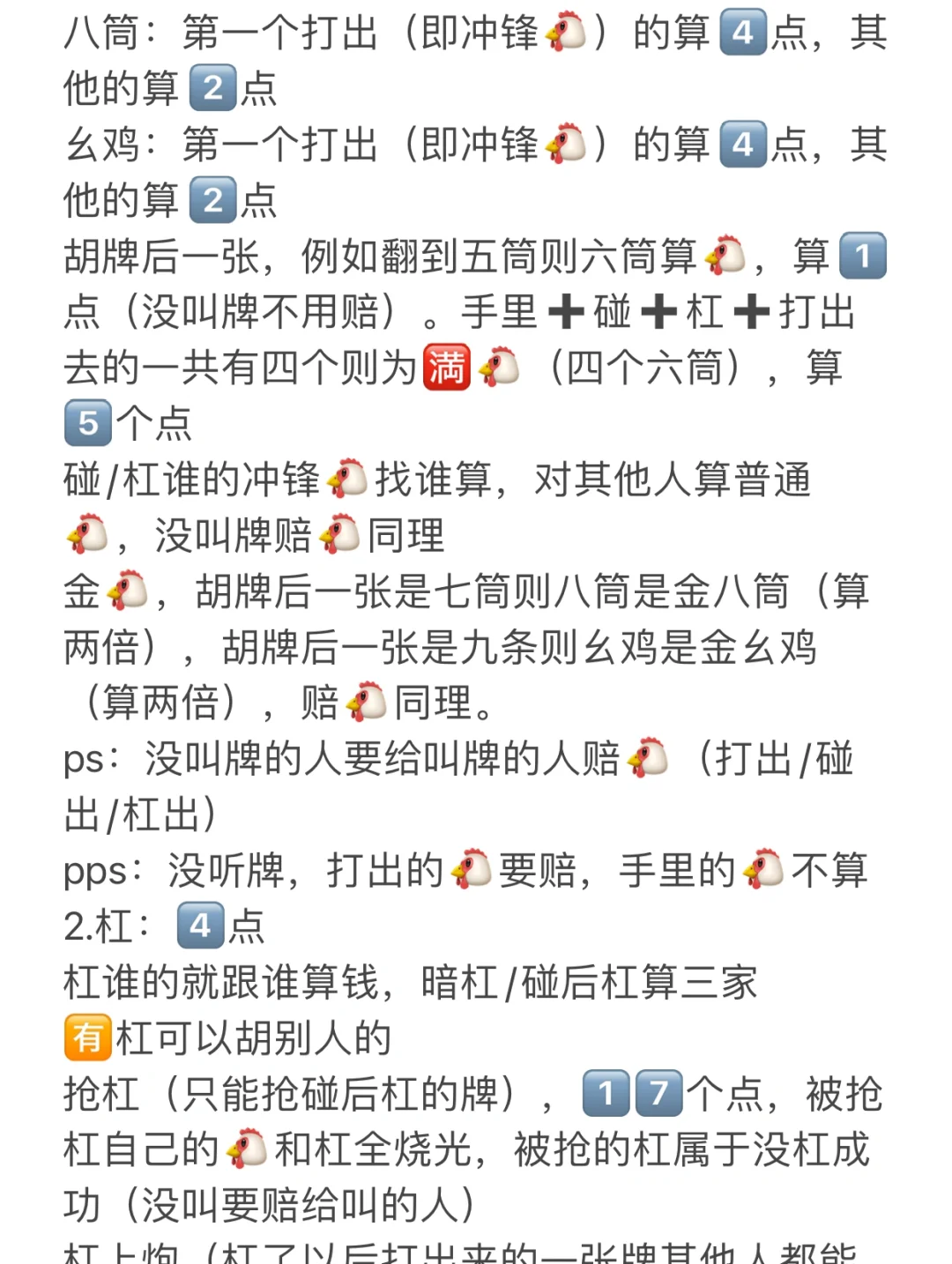 分享干货“微乐捉鸡麻将小程序开挂神器下载安装”开挂(透视)辅助教程-第2张图片