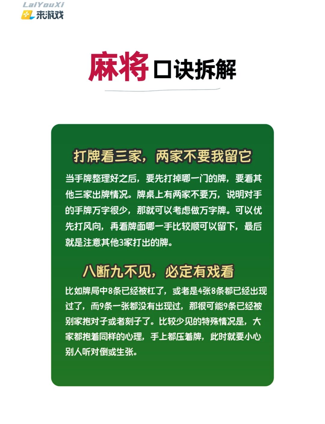 一键必胜“微乐麻将万能开挂器通用版	”详细分享装挂步骤教程-第1张图片
