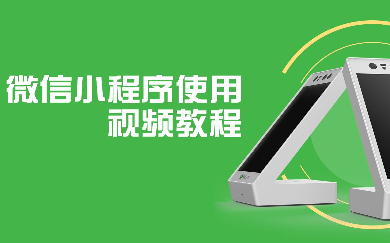 [教程经验]微信小程序微乐麻将必赢神器软件”详细分享装挂步骤教程-第2张图片