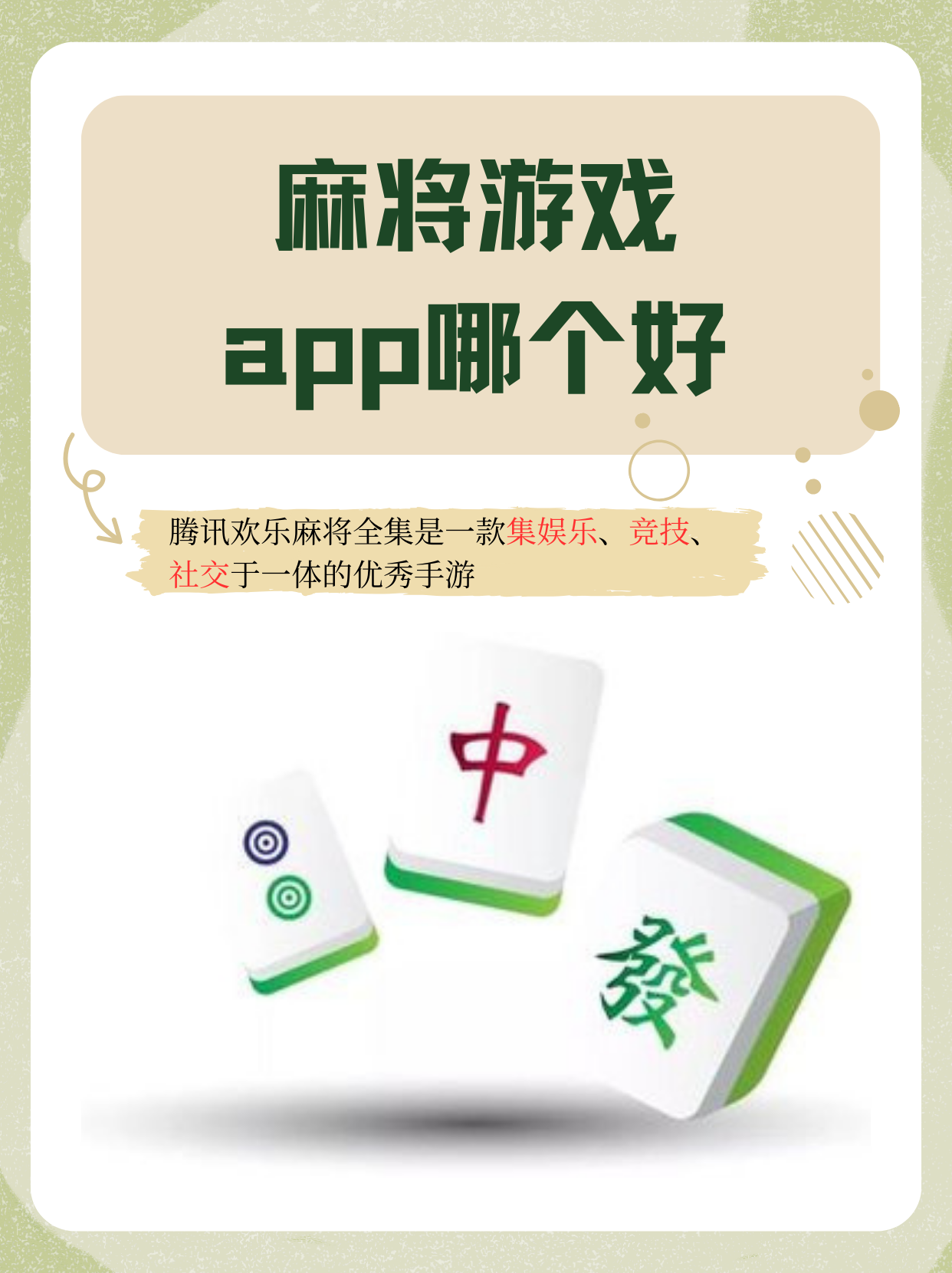 万能开挂辅助“微乐海南麻将小程序必赢神器”科技辅助神器手机版-第2张图片