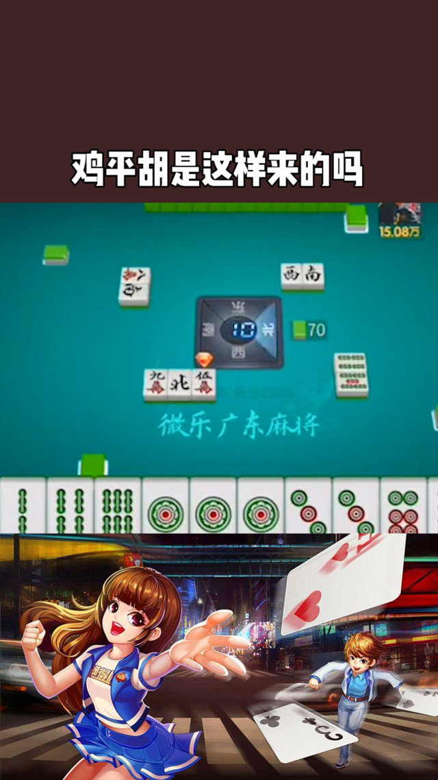 实操教程“微乐广东麻将开挂神器”附开挂脚本详细步骤-第2张图片