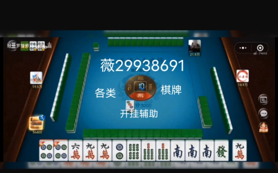 [教程经验]鄂市麻将开挂最新版本更新内容”开挂神器{透视辅助}全揭秘-第2张图片