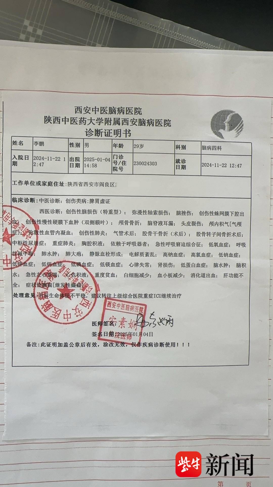 陕西西安一确诊病例〃陕西西安确诊病例最新消息-第2张图片