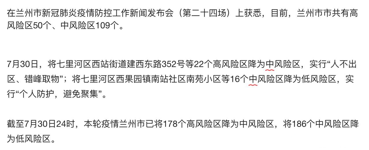 【上海两地降为低风险/上海降级低风险】-第2张图片