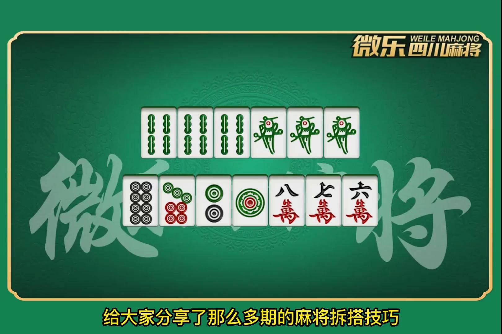 分享实测“微乐辅助器免费版v3.0下载？”详细分享装挂步骤教程-第2张图片