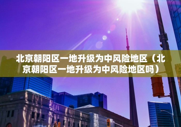 31省疫情最新情况〃31省份疫情-第2张图片
