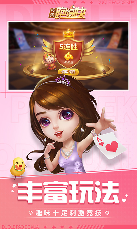 万能开挂辅助“多乐跑得快免费开挂神器”开挂(透视)辅助教程-第2张图片