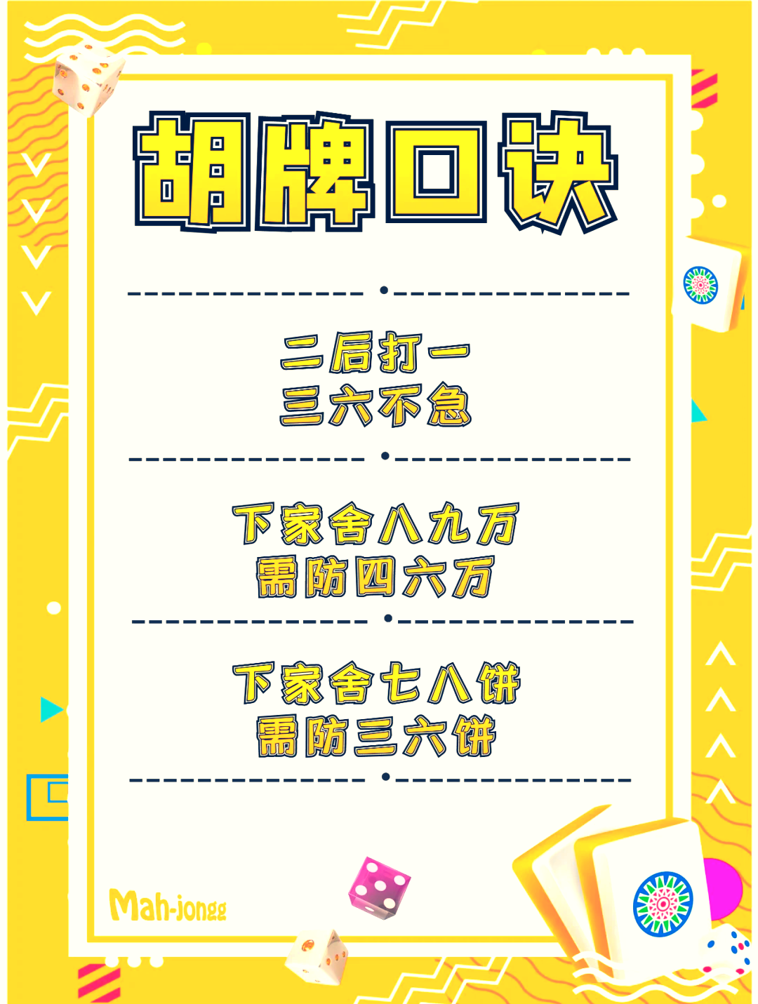 教程分享“川蜀麻将开挂神器下载”开挂(透视)辅助-第2张图片