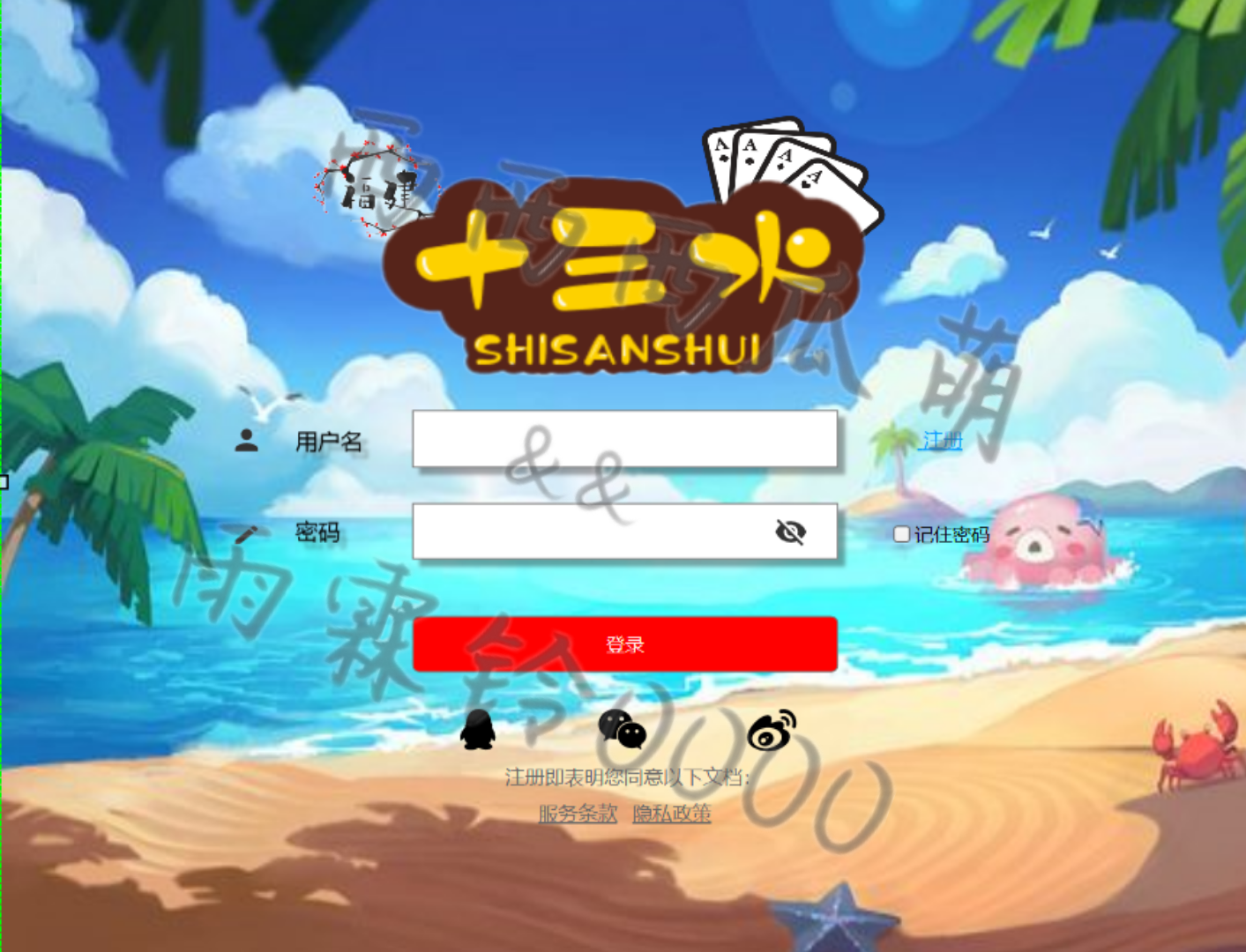 3分钟学会“福建十三水开挂辅助器	”附开挂脚本详细步骤-第2张图片