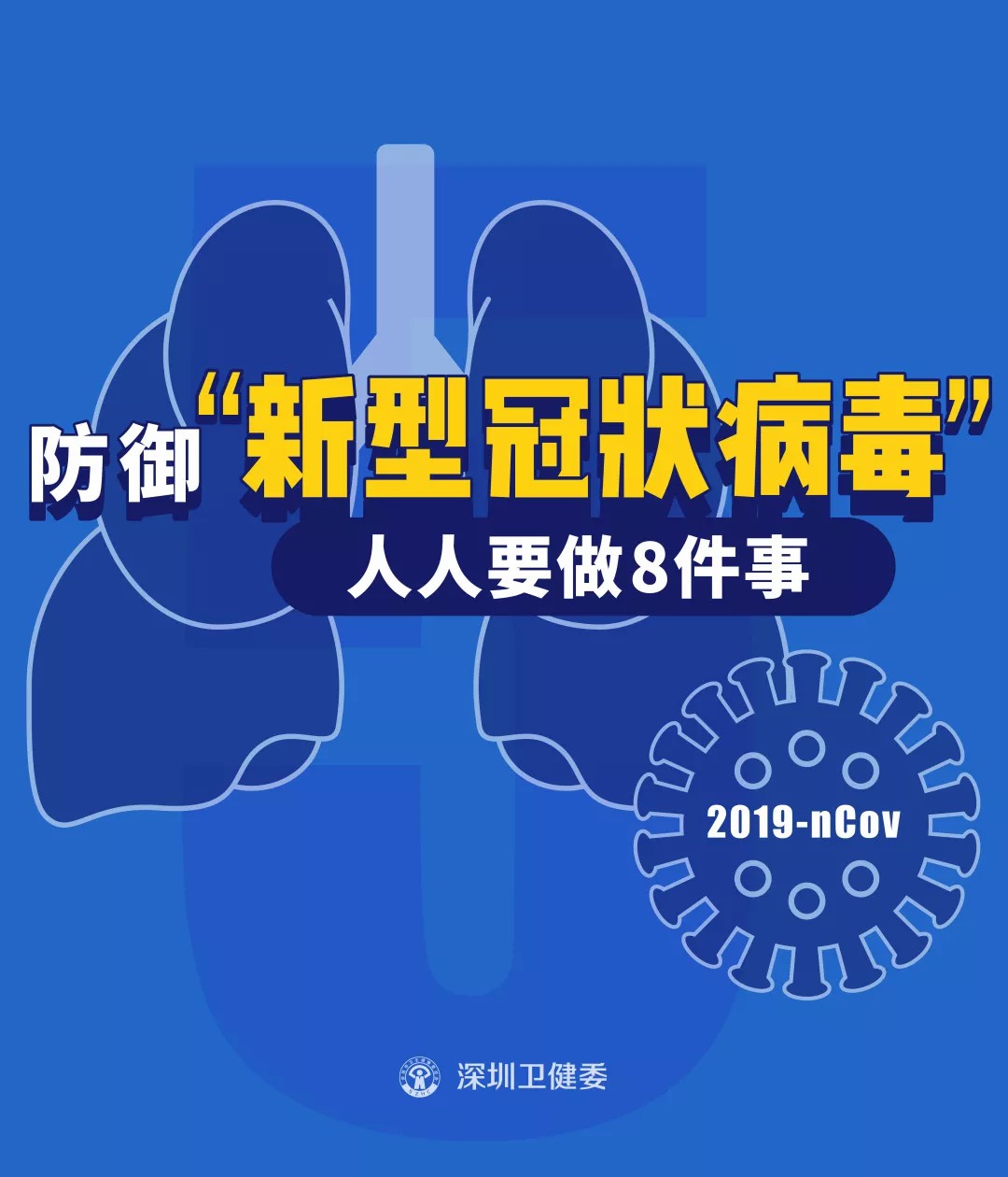 「深圳新增21例确诊病例」〃深圳新增21例新型肺炎确诊病例-第2张图片