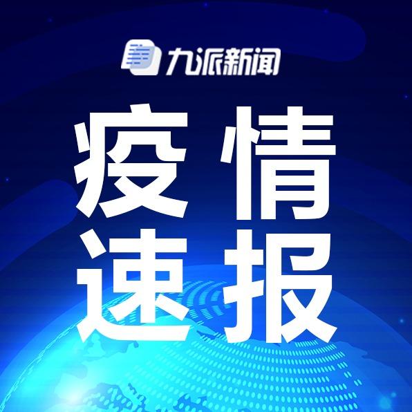 【31省无新增本土/31省新增本土61例 本土无症状23例】-第1张图片