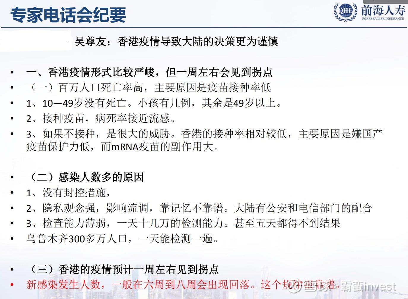 「2023年11月新冠高峰」〃2020年11月新冠反弹-第2张图片