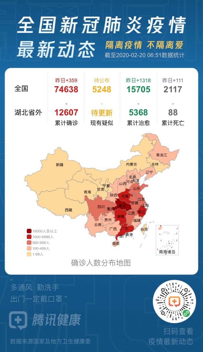 【山东疫情最新分布图/山东疫情分布最新消息】-第2张图片