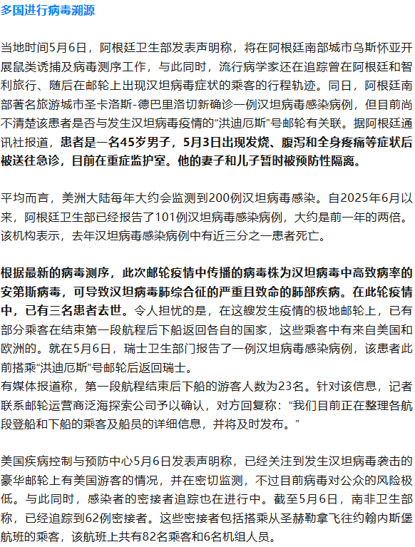 12月13日新增确诊76例.12月13号疫情-第2张图片