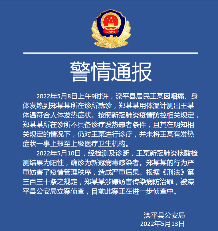 河北沧州疫情最新消息︰(河北沧州疫情况)-第1张图片
