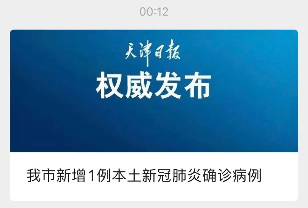 北京新增本土感染50例详情公布︰(北京新增感染病例)-第2张图片