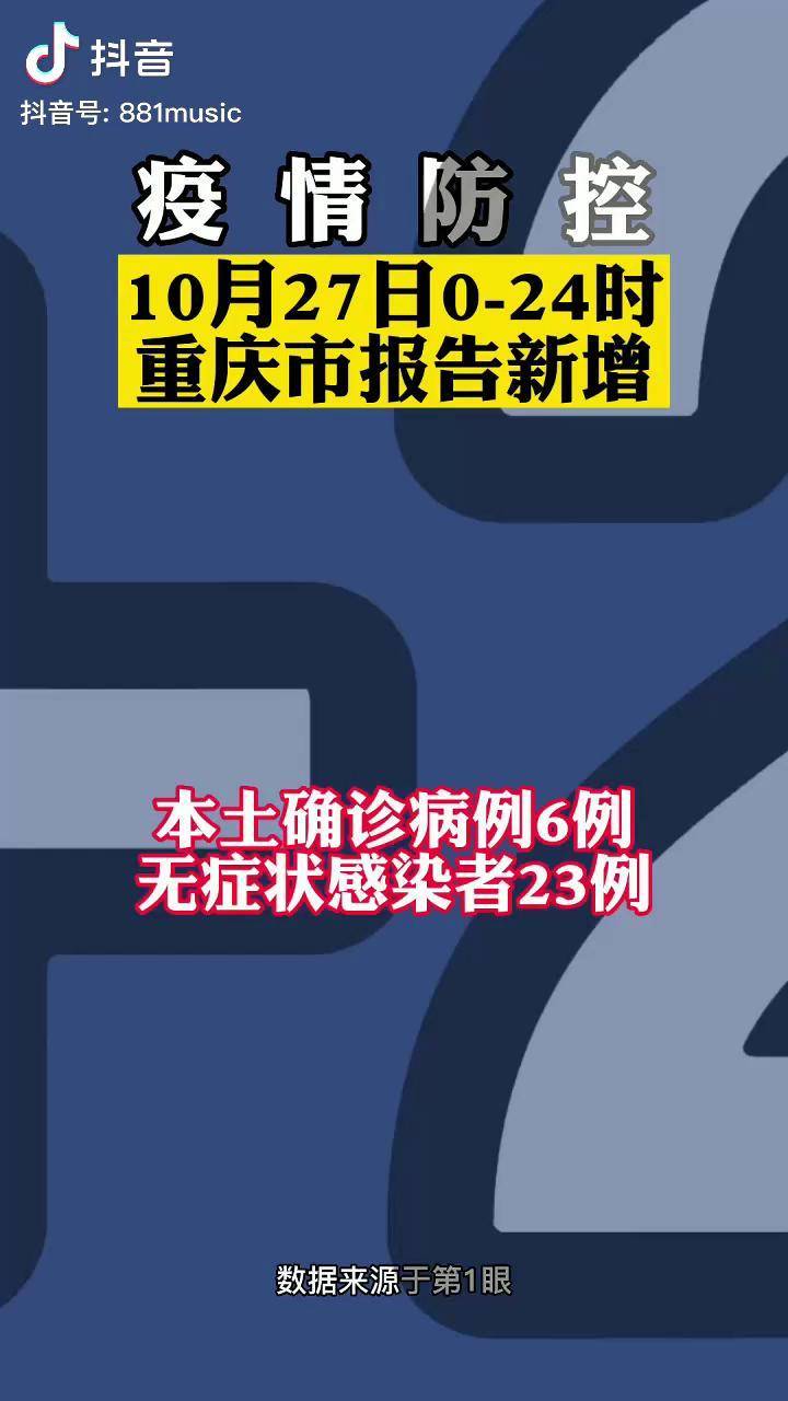 31省昨日增79例本土︰(31省市昨日新增)-第2张图片