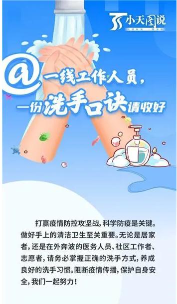 新疆疫情最新通知,新疆疫情通知最新通知新疆疫情最新通知-第2张图片
