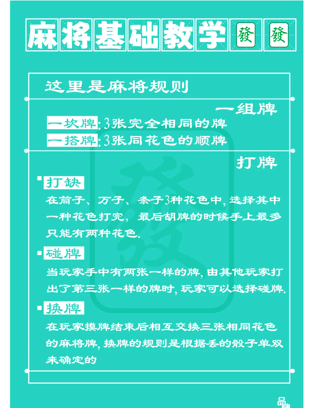 玩家必搜“微乐麻将小程序万能开挂器	”通用版下载教程！-第2张图片