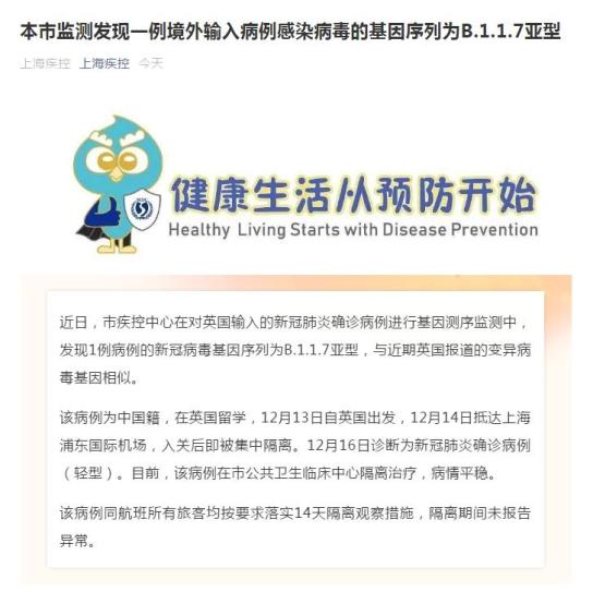 【上海疫情进展/上海疫情快讯】-第2张图片