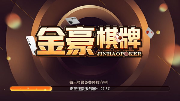 分享实测“欢乐玩棋牌有挂吗”详细透视辅助教程-第1张图片
