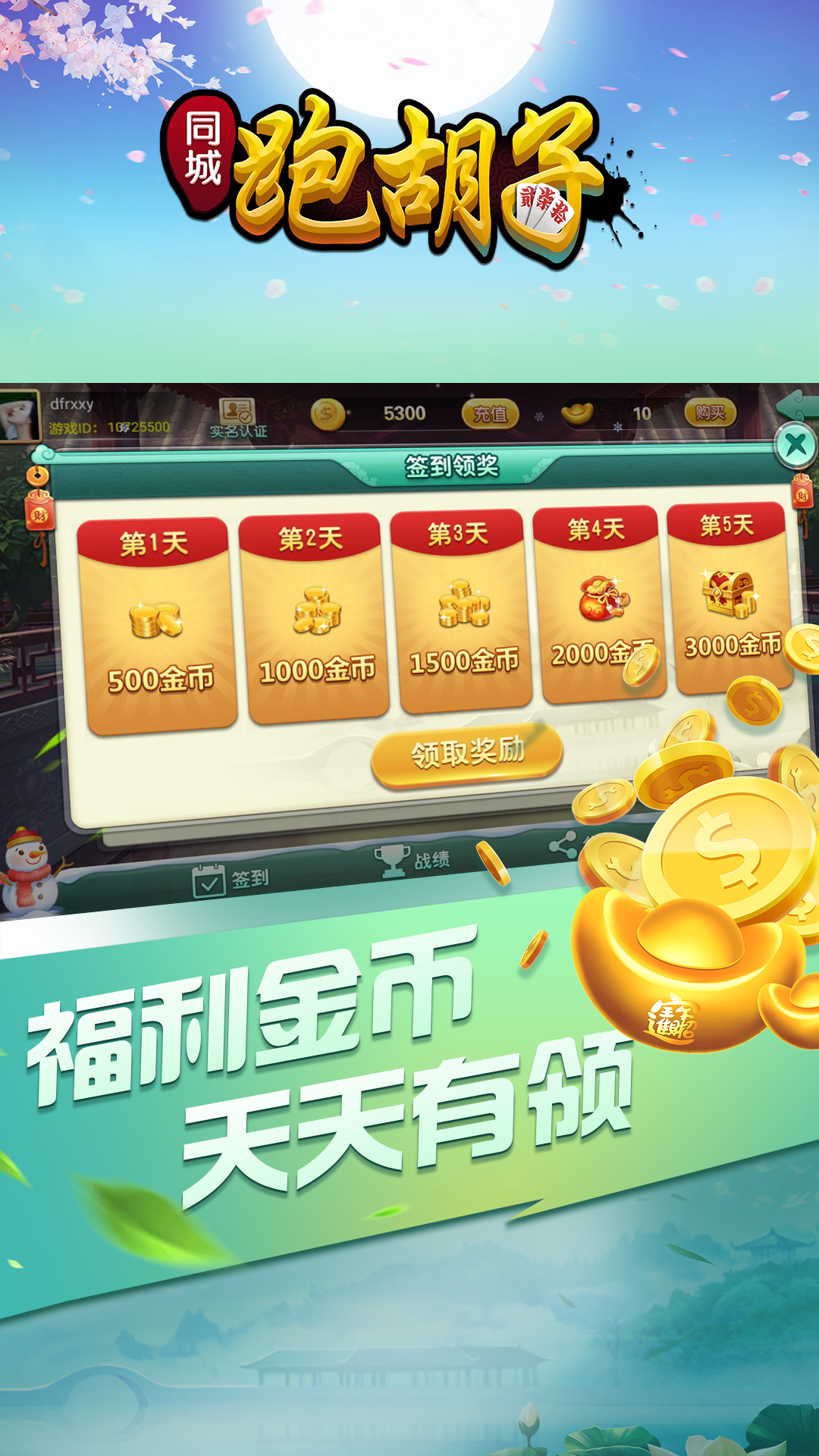辅助开挂工具“同城跑胡子免费开挂的软件”(详细透视教程)-知乎-第2张图片