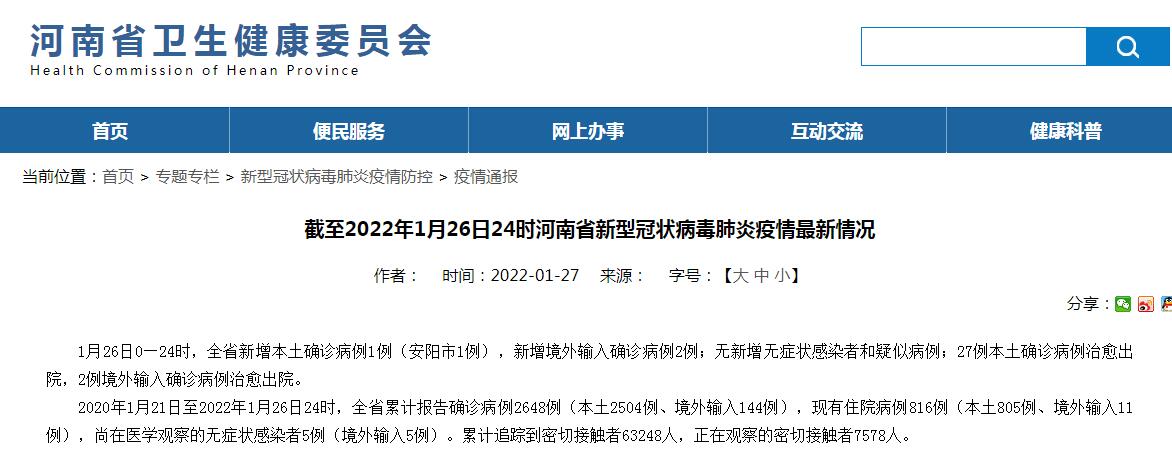 31省区市新增本土确诊80例〃31省区市新增确诊20例 含本土8-第1张图片