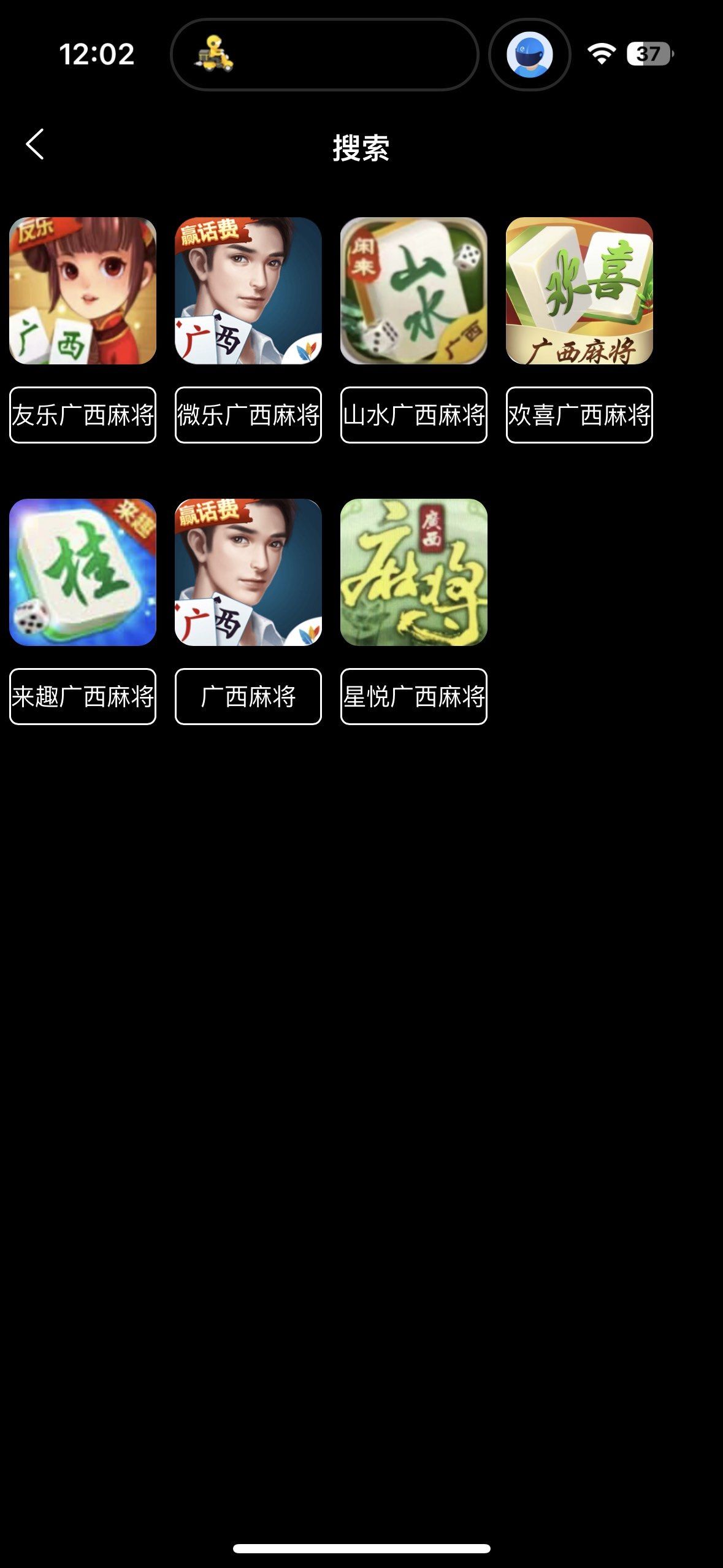 实测辅助“微乐内蒙麻将万能开挂器”通用版下载教程-第2张图片