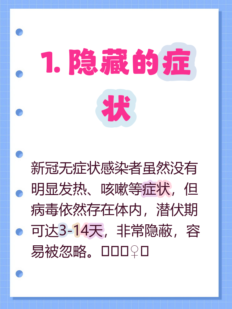 “新疆新增无症状感染者13例	” 新疆新增3例无症状感染者行动轨迹？-第1张图片