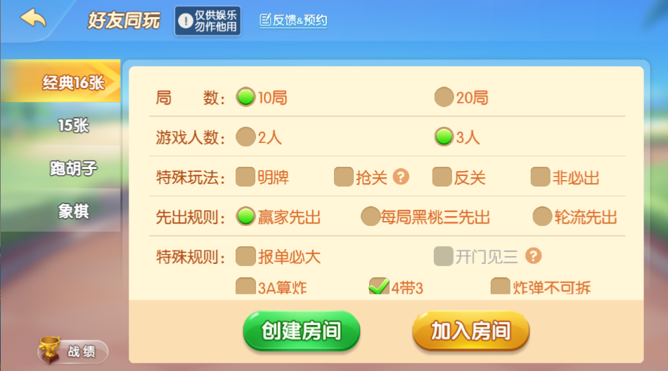 独家实测“多乐跑得快免费开挂神器”(透视)其实确实有挂-第1张图片