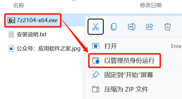 安装程序教程“蜀山四川麻将小程序外卦神器下载安装”开挂(透视)辅助教程-第2张图片