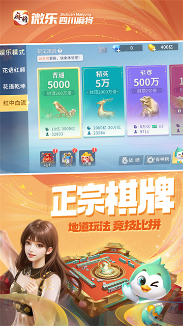 [教程经验]微乐四川麻将小程序必赢神器”(曝光透视必备猫腻)