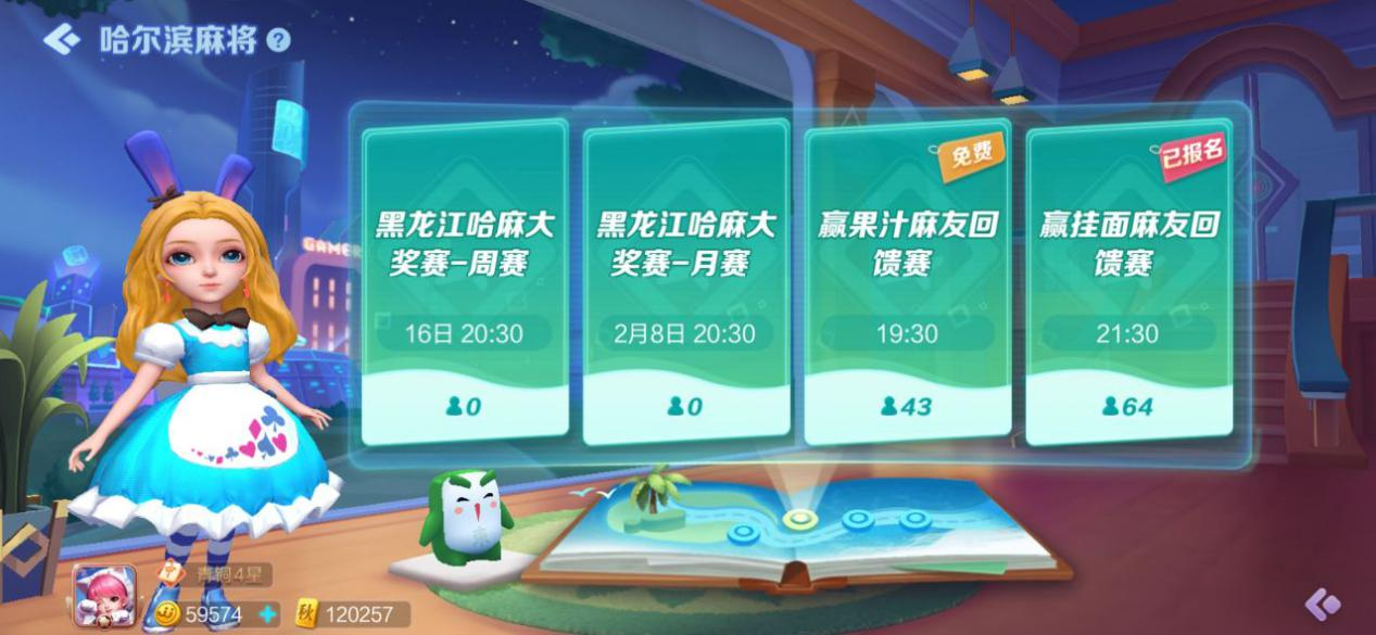 一键必胜“哈儿麻将开挂神器安卓版”分享用挂教程-第1张图片