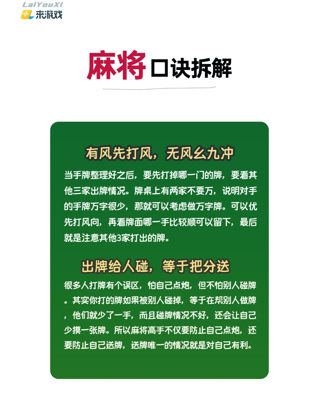 一键必胜“小程序微乐麻将万能开挂器(辅助外挂+教程)-第1张图片