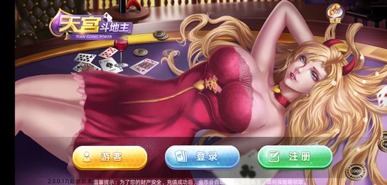 分享实测“欢聚斗地主水鱼透视免费”开挂辅助脚本+详细开挂-第2张图片