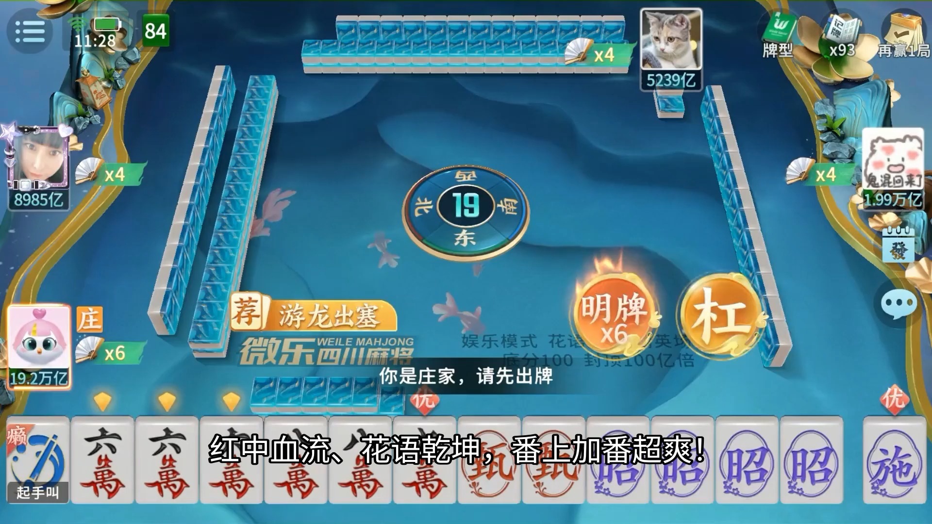 今日教程“微乐四川麻将小程序必赢神器”详细外挂透视辅助软件教程-第2张图片