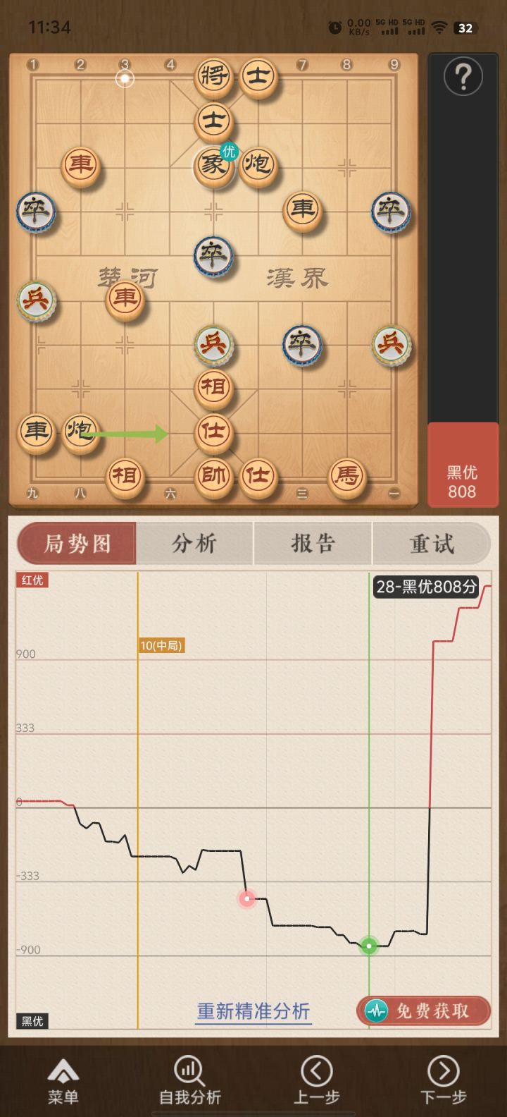 2026首发辅助“雀神麻将最简单三个挂”开挂辅助脚本+详细开挂安装教程-第1张图片