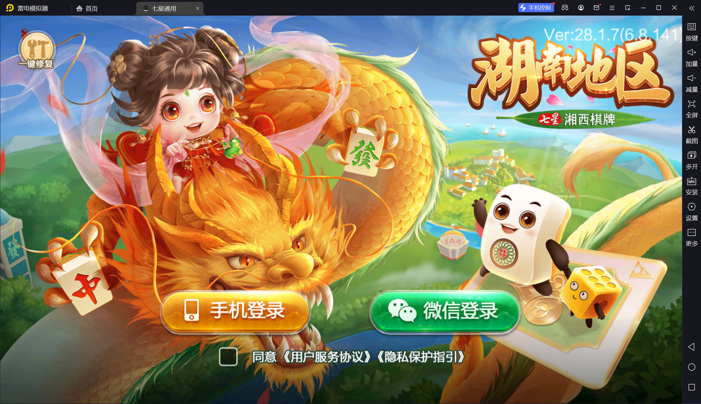 必备科技“微乐亲友房辅助器”透视挂!详细分享装挂步骤-第1张图片