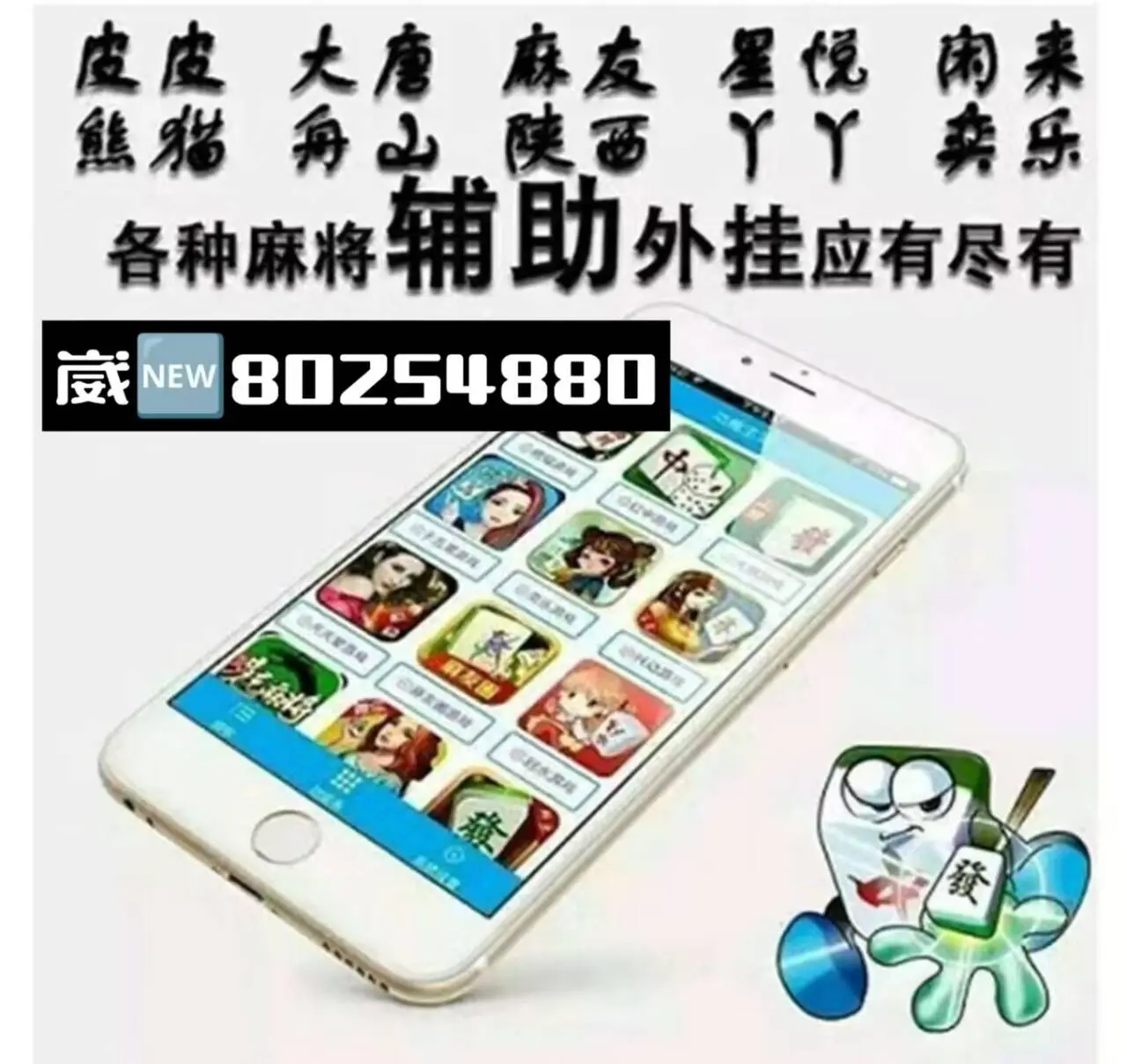 分享实测辅助“微乐捉鸡麻将小程序开挂神器下载安装”(透视挂)辅助透视教程-第2张图片