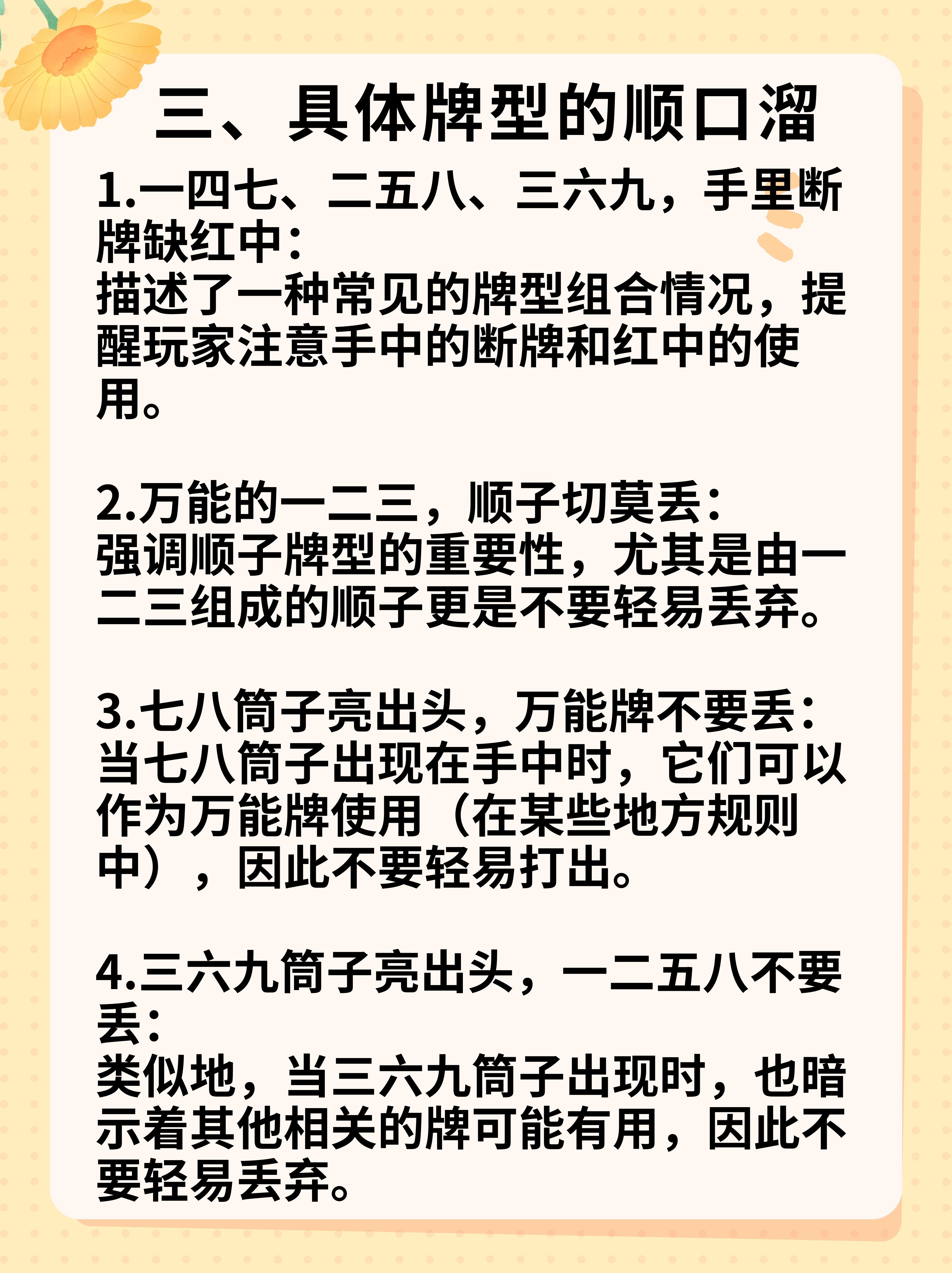 [教程经验]打哈儿麻将免费开挂方法”开挂神器{透视辅助}全揭秘-第1张图片