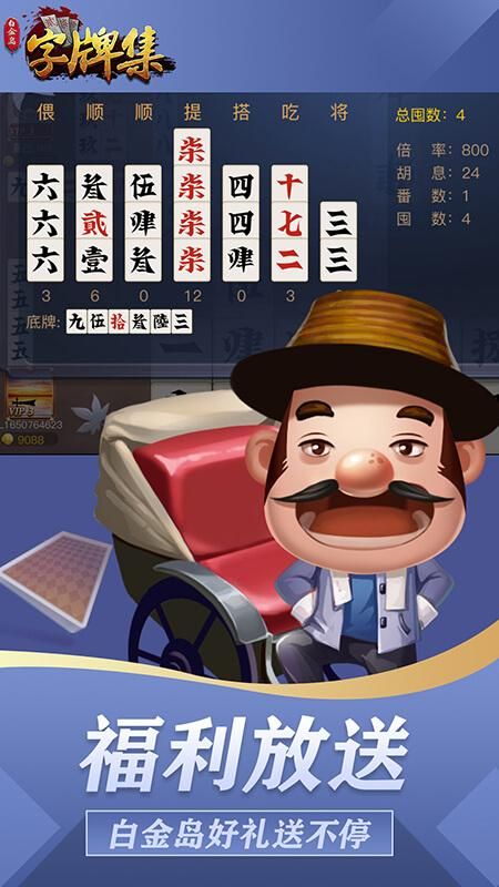 万能开挂辅助“白金岛跑胡子有开挂透视吗	”详细开挂教程分享-第1张图片