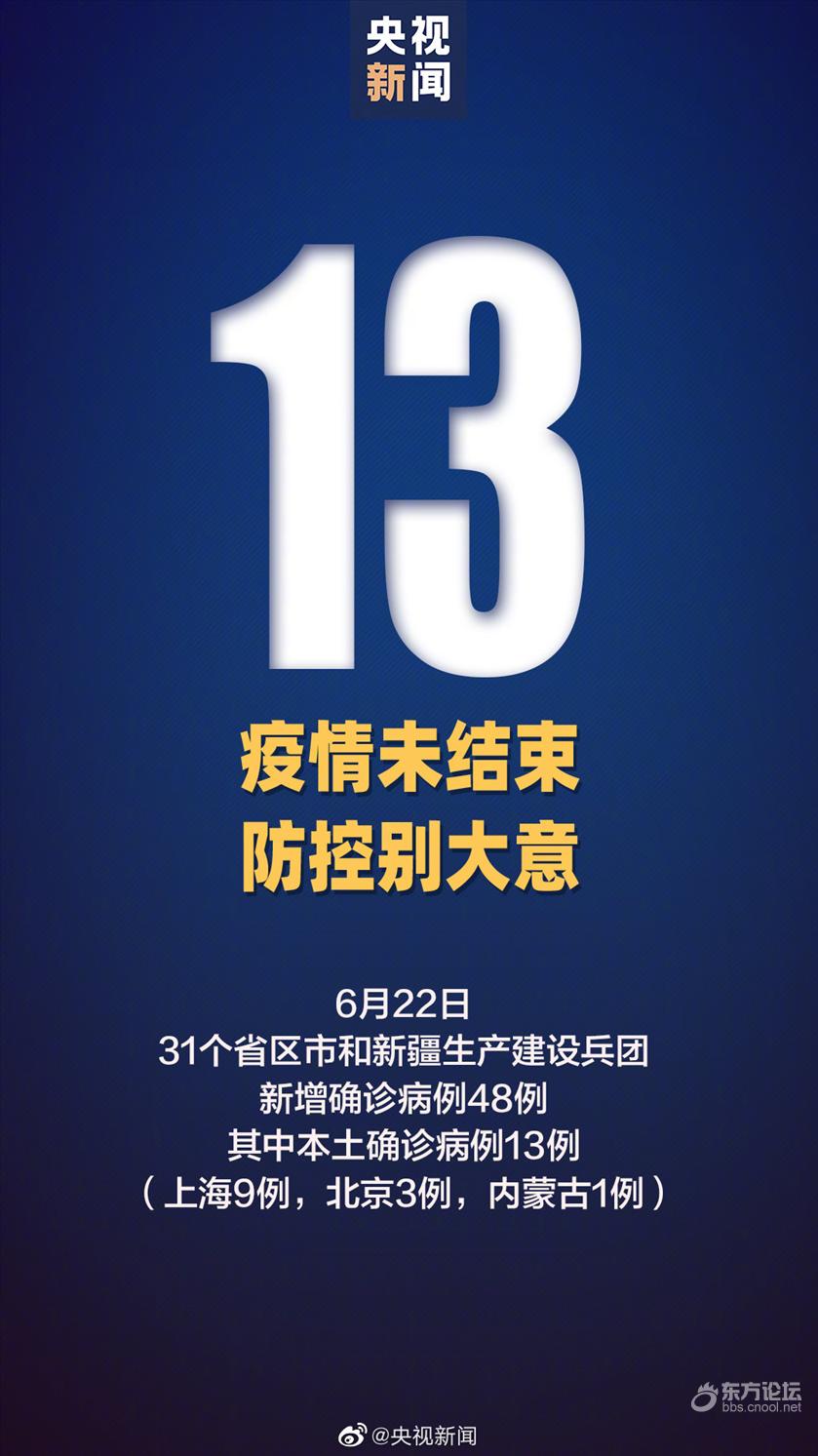 广州新增22例感染者.广州新增12例