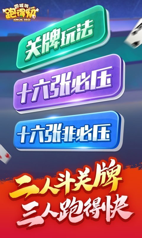 一键必胜“网易麻将有挂吗”2026透视开挂-第1张图片