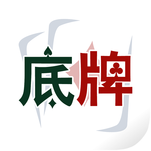 万能开挂辅助“wepoker透视底牌软件	”科技辅助神器手机版-第2张图片