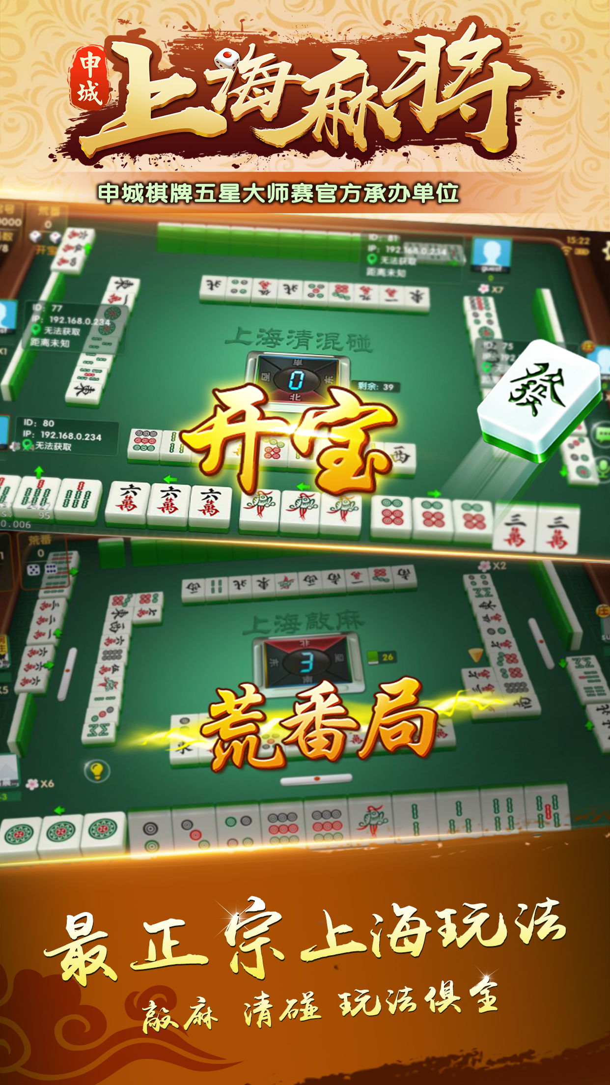 教程分享“麻友圈安全版开挂全过程”开挂辅助脚本+详细开挂安装教程-第1张图片