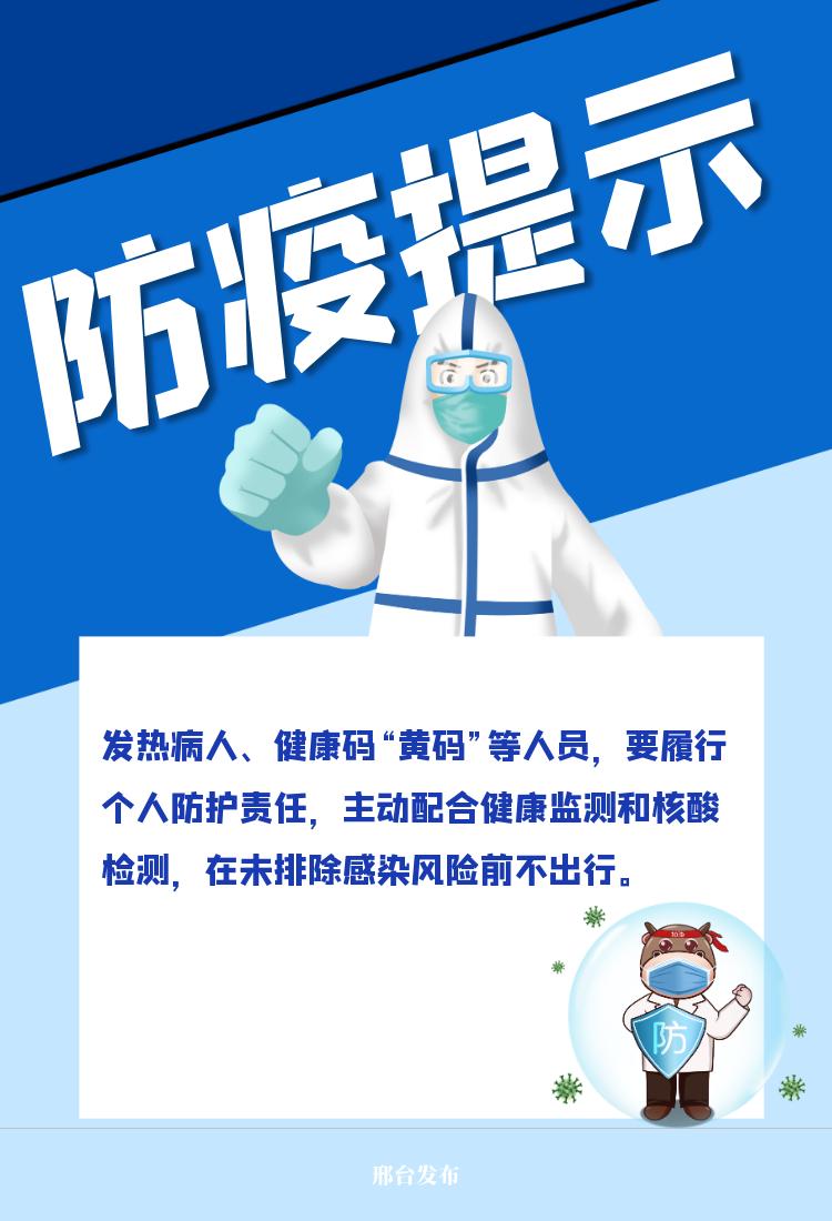 河北新增确诊病例-河北新增确诊病例最新通报