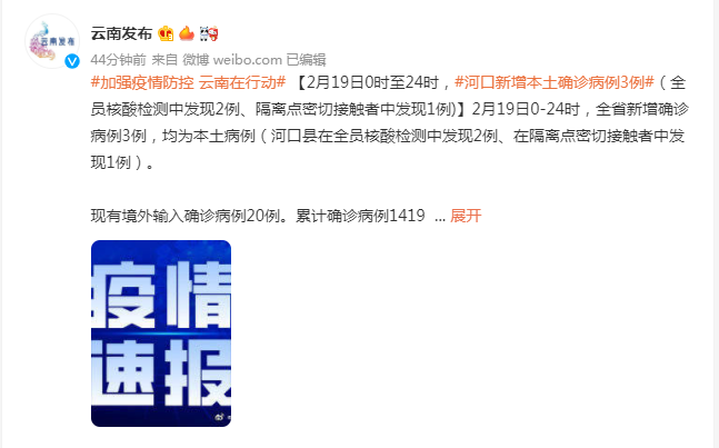 云南新增本土确诊10例〃云南新增本土确诊10例病例-第2张图片