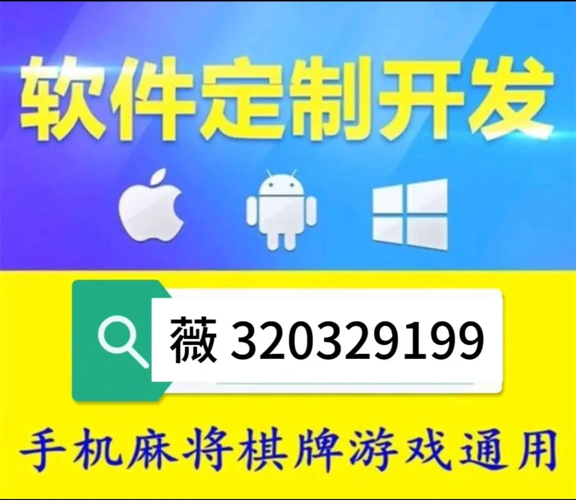 实测辅助“微信小程序微乐河北麻将开挂神器下载安装	”开挂神器{透视辅助}全揭秘-第2张图片
