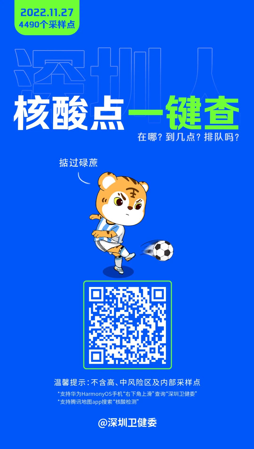 新疆新增2例确诊.新疆新增新冠确诊病例-第1张图片